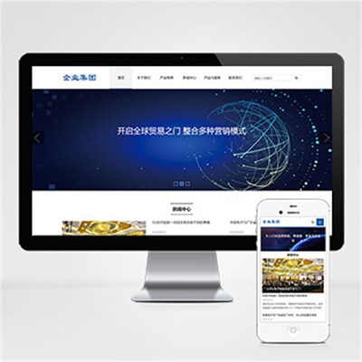 pbootcms模板响应式HTML5信息产业技术网站高新科技企业集团网站