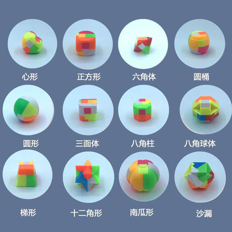 鲁班锁全套解压锁塑料益智孔明锁学生拆装创意小玩具休闲怀旧套装