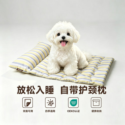 马尔济斯宠物垫子狗窝垫双面可睡带枕头护颈猫窝睡垫四季通用垫子