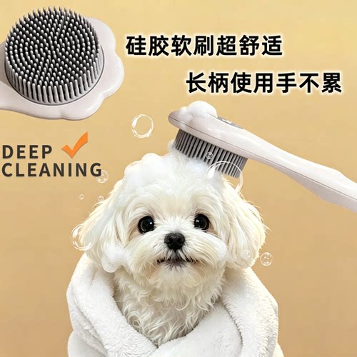 比熊狗狗洗澡神器猫咪洗澡用具洗狗洗猫狗刷子洗澡刷小狗宠物用品