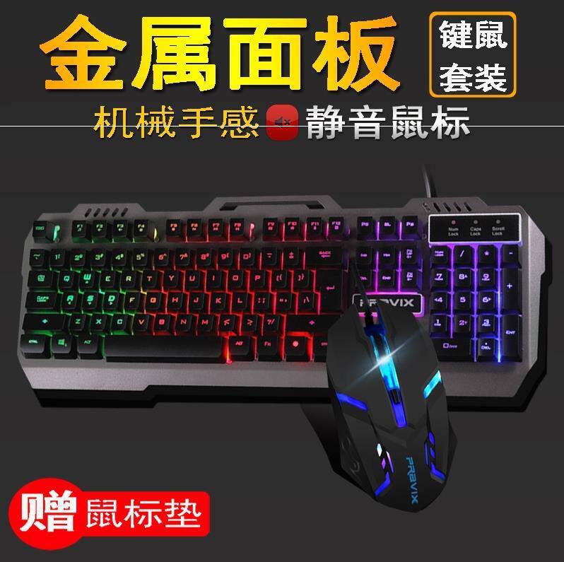 电脑游戏发光手游网吧防水机械键盘鼠标套装黑轴单手商务悬浮式在类目 电脑硬件/显示器/电脑周边, 键盘中 - 来自Buy2taobao.com提供专业的淘宝代购服务