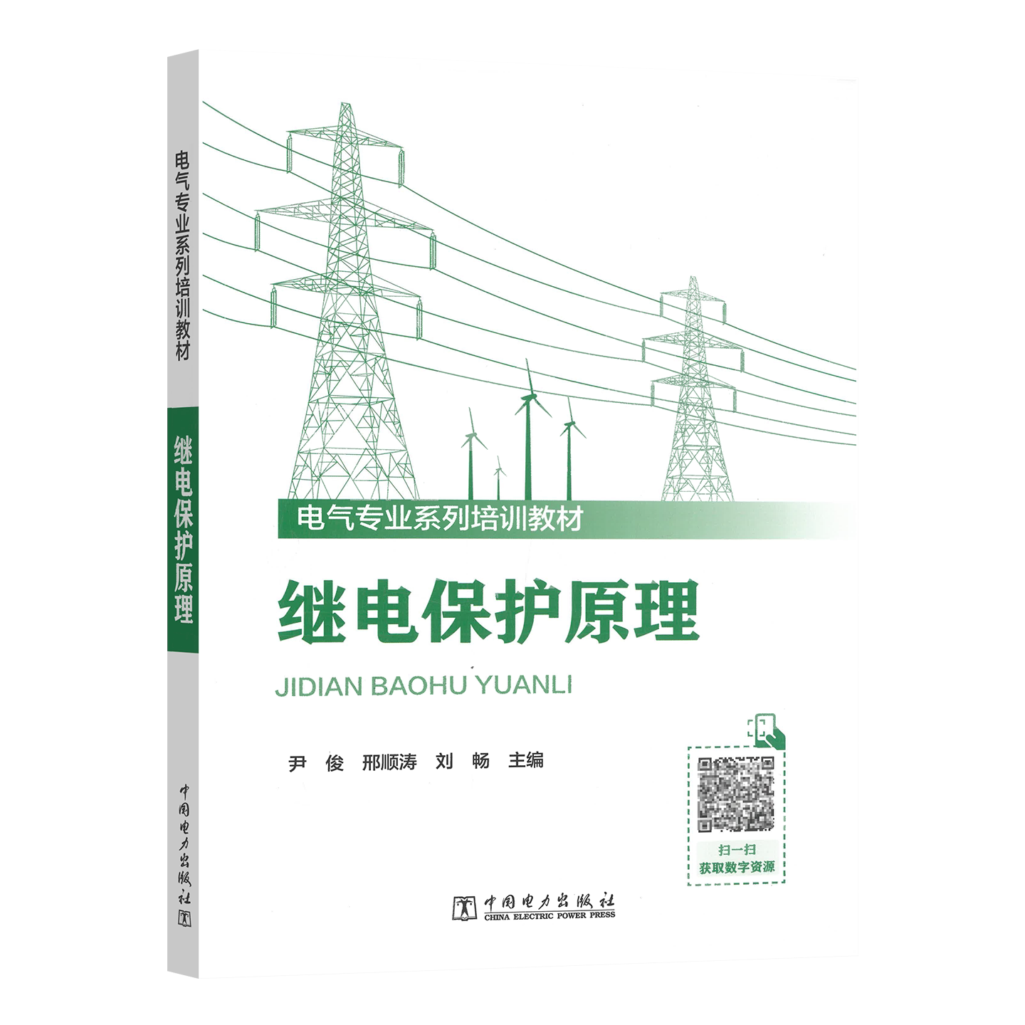 Nguyên lý bảo vệ rơle