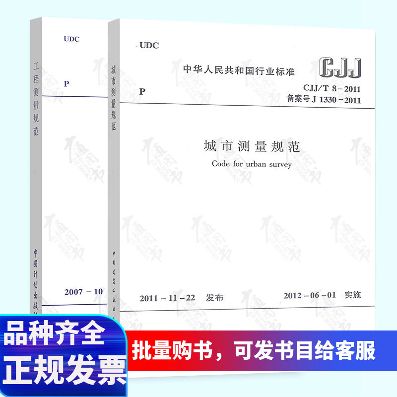 2021 active Measurement 2 GB 50026-2020 engineering measure standard standard + CJJ/T 8-2011 City measure standardin the Books/Magazine/Newspaper , Books/Encyclopedia , Standard  category - from Buy2taobao.com to provide professional Taobao agent buy service