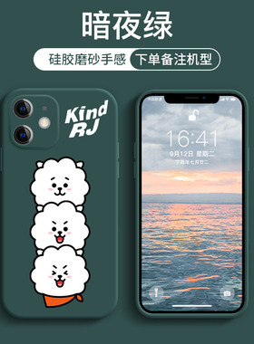 韩国BT21防弹少年团适用于iPhone12pro手机壳硅胶适用于苹果14pro卡通保护套RJ透明保护套全包卡通可爱华为60