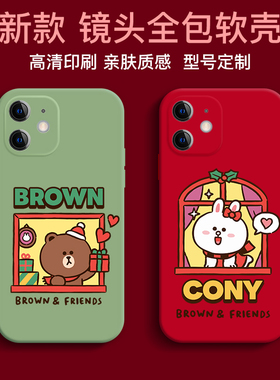 布朗熊linefriend情侣手机壳适用苹果13promax硅胶iPhone14pro防摔圣诞系列华为nova荣耀一加全包情侣卡通