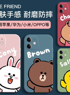 韩国布朗熊手机壳适用苹果16promax全包卡通iPhone15pro防摔14plus可妮兔情侣男女款苹果13p小米荣耀安卓定制