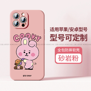 bt21防弹少年团适用苹果17pro手机壳 卡通个性16全包15max硅胶防摔iPhone13pro手机保护套韩国14plus可爱女生