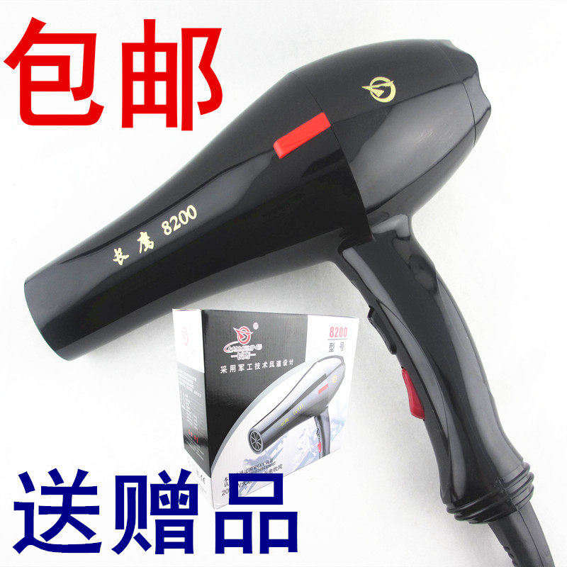 正品长鹰电吹风8200发廊专业大功率吹风机家用冷热风筒1800/2000W