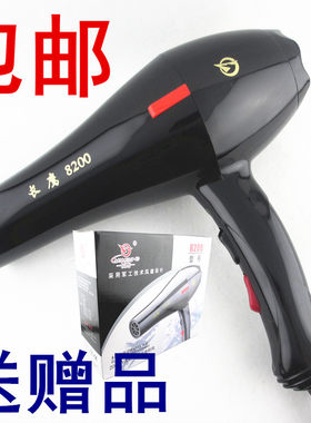 正品长鹰电吹风820018002000W