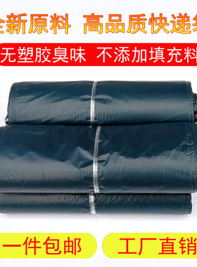 全新料快递袋无臭味快递打包袋