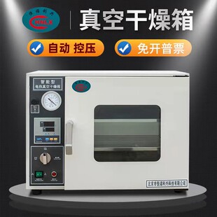 恒诺利兴真空干燥箱实验室烘干箱树脂胶水瓶盖测漏箱真空烤箱烘箱