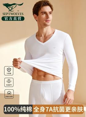 七匹狼男士秋衣秋裤套装全棉毛衫低领保暖内衣男款纯棉白色鸡心领