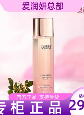 爱润妍山茶花盈润保湿精华水120ml补水保湿弹润柔滋养护肤品正品