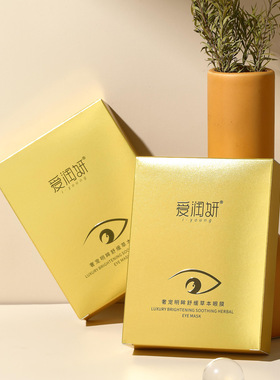 爱润妍奢宠舒缓草本眼膜润目贴屏幕族干涩冷敷游戏学习本草穴眼贴