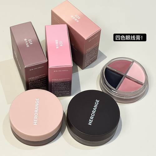 HERORANGE星眸雾绒持妆眼线膏自然勾勒不易晕染高光提亮卧蚕眼影