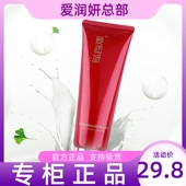 爱润妍官方旗艦玻尿酸燕窝洗面奶金润净透清洁洁面乳控油卸妆