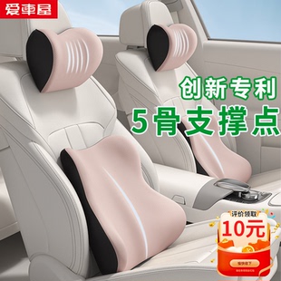 爱车屋汽车头枕护颈枕一对航空级高档宝马车用座椅靠枕车载护腰靠