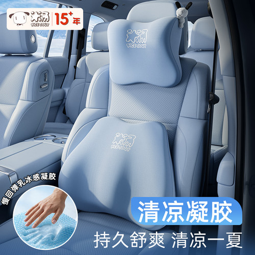 爱车屋凝胶汽车护颈护腰枕