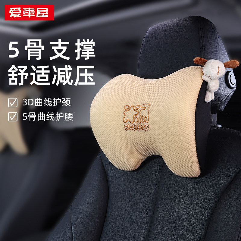 汽车头枕护颈枕靠枕头车用靠垫记忆棉一对卡通车载座椅颈椎枕腰靠