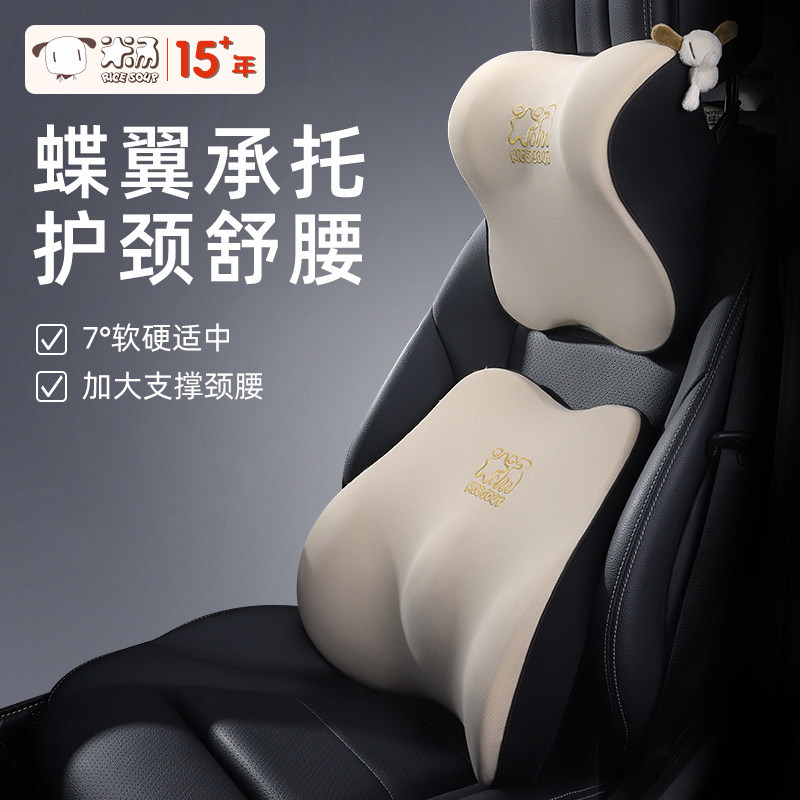 汽车头枕腰靠垫车内座椅护颈枕记忆棉车载用一对高档车用颈椎靠枕