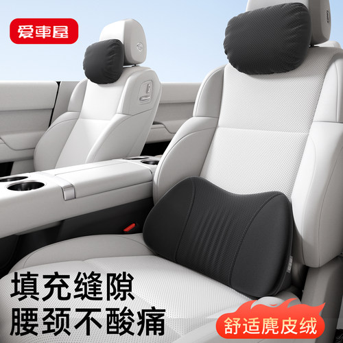 【缝隙腰靠】汽车护腰舒腰小靠垫