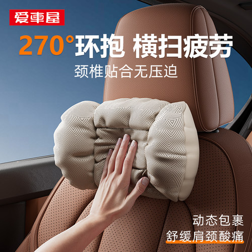 护颈护腰】270°全包裹汽车头枕