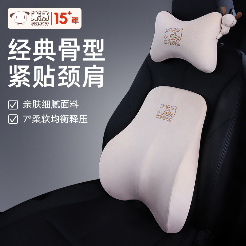 爱车屋汽车头枕记忆棉护颈枕车内用品座椅靠枕一对车载腰靠颈椎枕