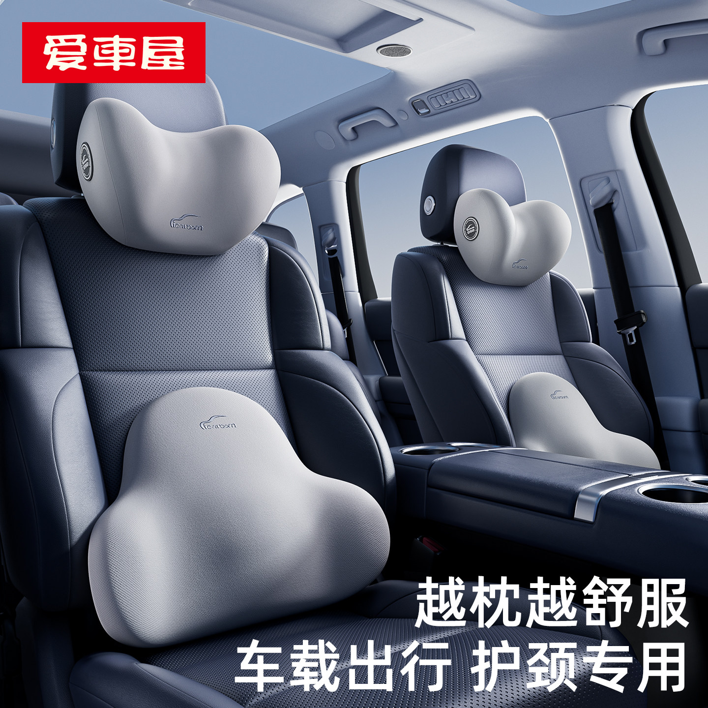 爱车屋汽车头枕车用颈枕靠枕靠垫车内座椅车枕腰垫护腰护颈枕腰靠