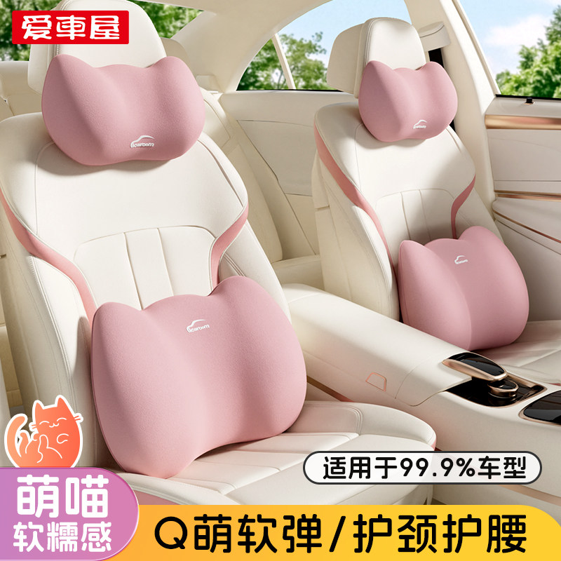 2025新款汽车头枕护颈枕车内可爱腰靠枕垫座椅车载靠颈枕