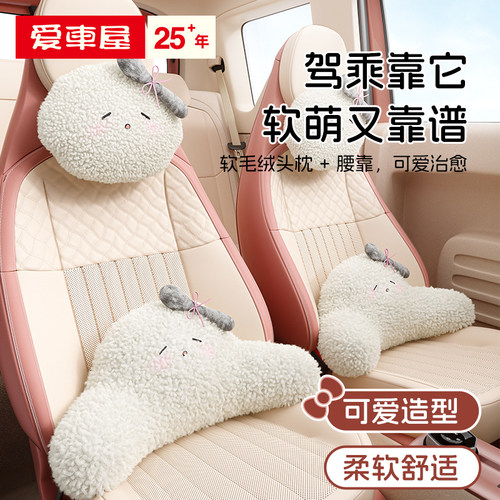女司机汽车头枕可爱头枕