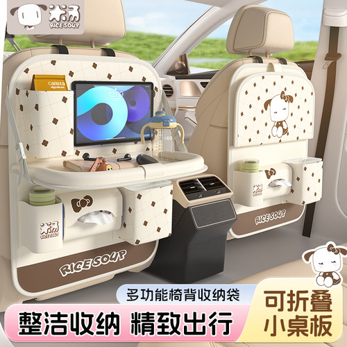 汽车座椅后背收纳袋车内多功能储物挂袋后排车载小桌板置物架