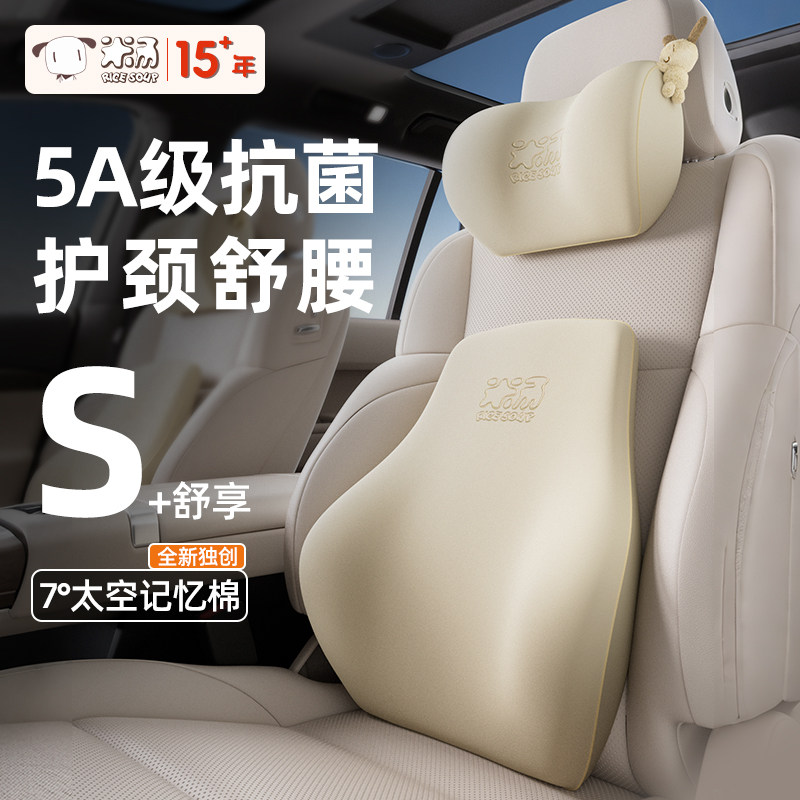 【爱车屋】汽车头枕车内座椅护颈头枕女生可爱车载枕头靠颈枕腰靠