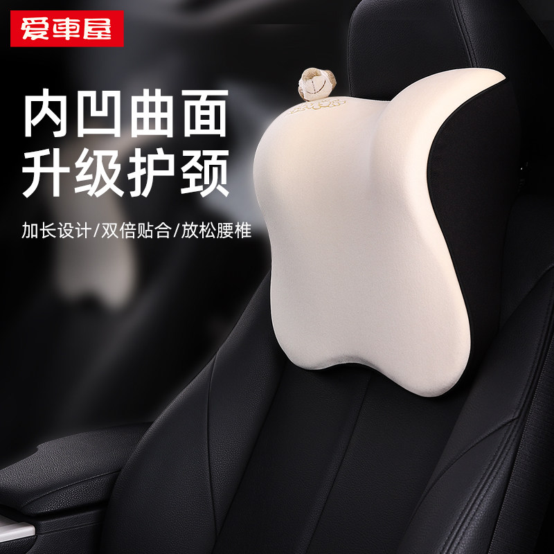 爱车屋汽车头枕护颈枕高档车载车用靠垫一对记忆棉座椅靠枕颈椎枕,汽车用品/电子/清洗/改装,头枕,淘宝优惠券,粉丝福利购,淘宝优惠卷
