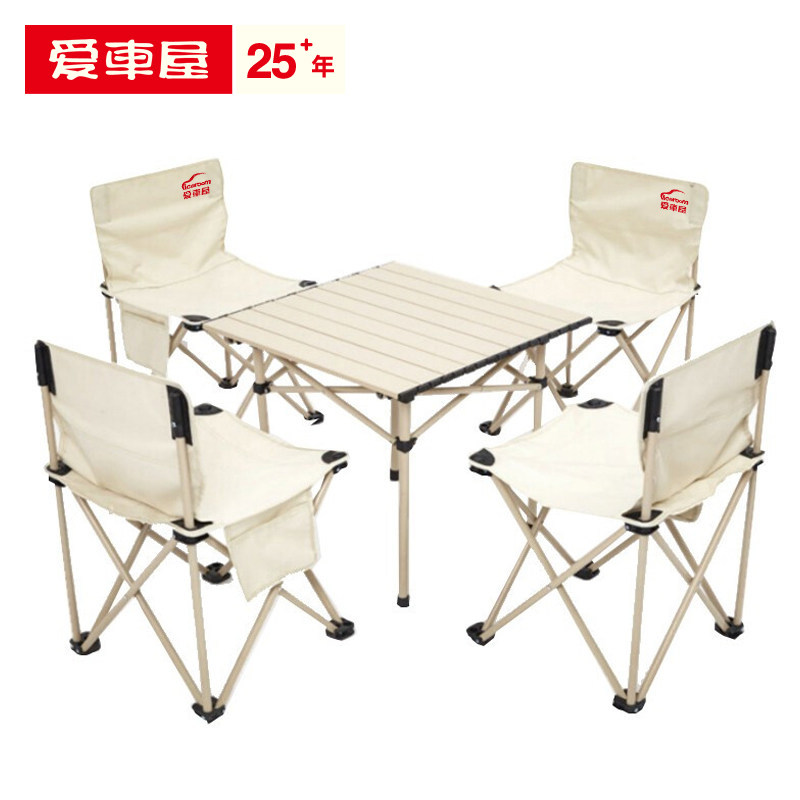 爱车屋户外折叠桌椅五件套