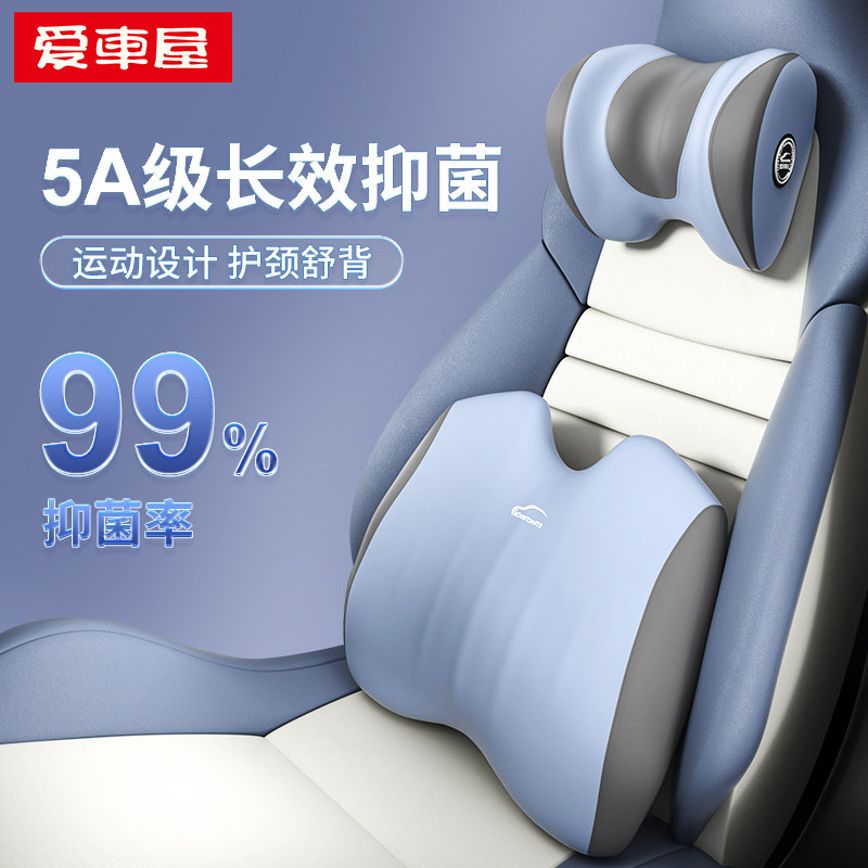 高端汽车头枕护颈枕一体式运动座椅靠枕比亚迪大众车载用腰靠背垫