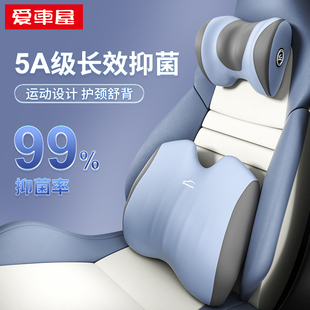 高端汽车头枕护颈枕一体式运动座椅靠枕比亚迪大众车载用腰靠背垫