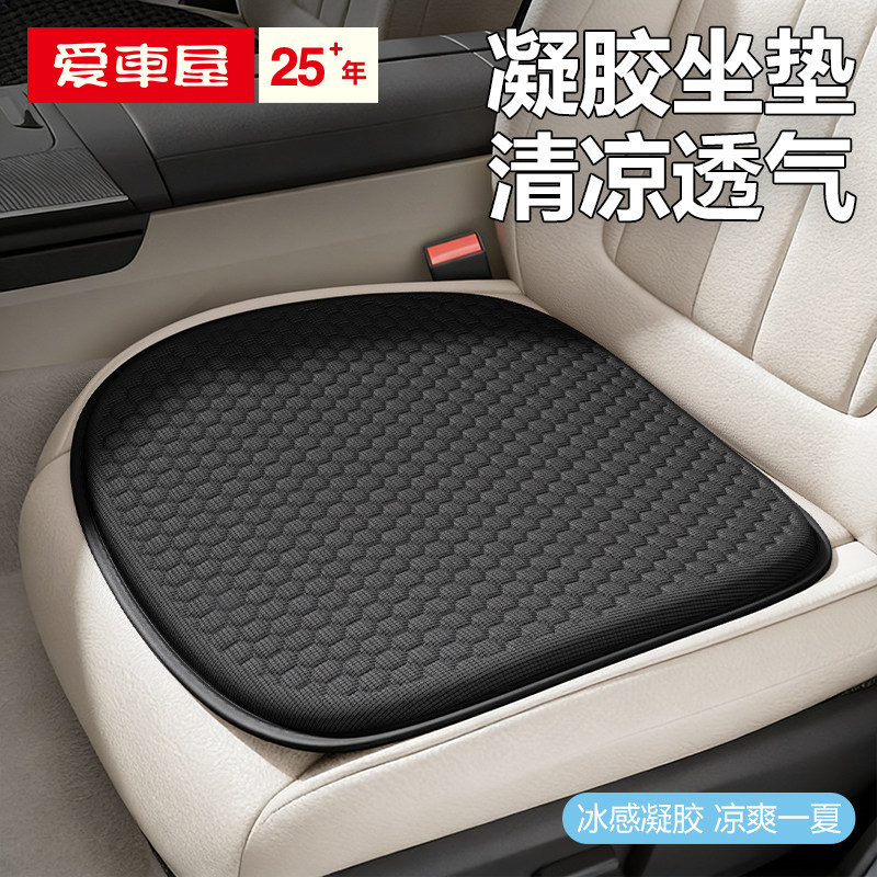 汽车坐垫夏季2026新款凉垫凝胶垫单片主驾驶座垫四季通用通风透气