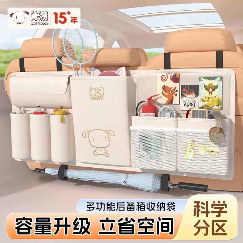 爱车屋多功能车载收纳箱