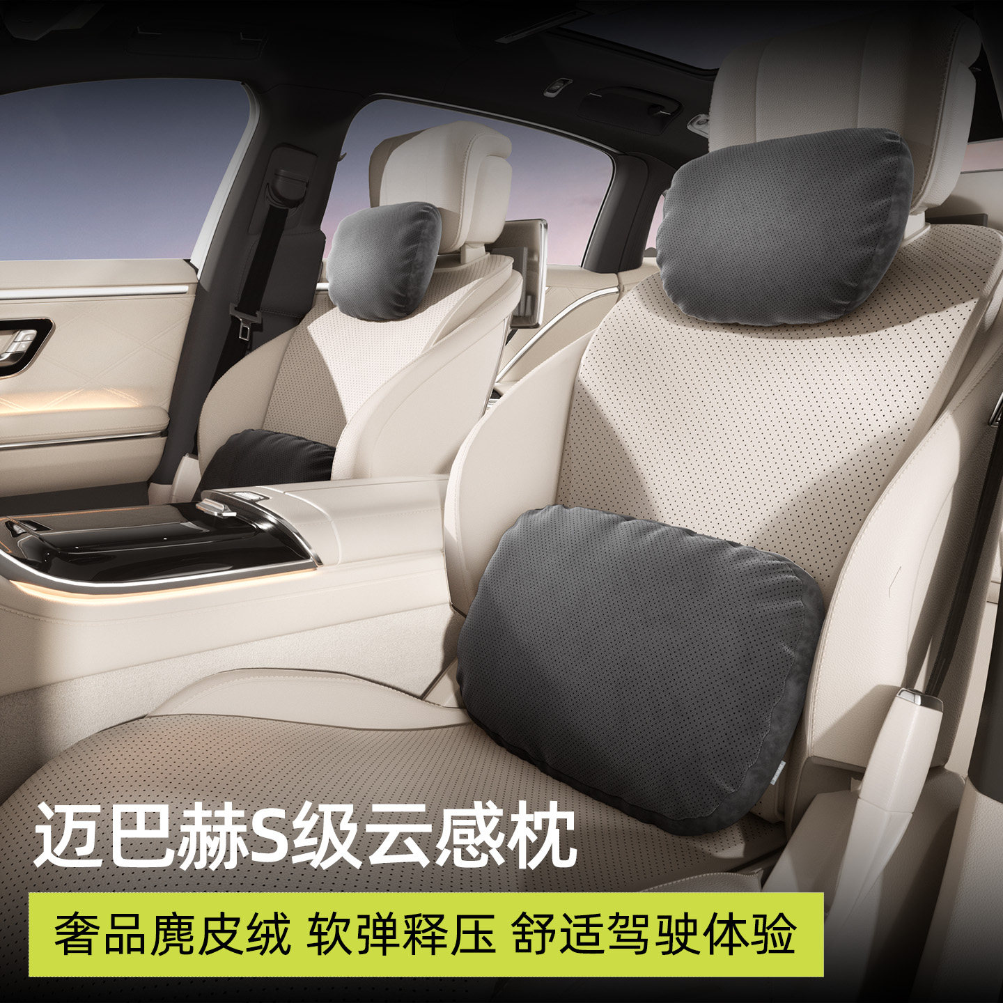 爱车屋汽车头枕护颈枕麂皮绒枕头车内座椅护颈枕翻毛皮车载车用枕,汽车用品/电子/清洗/改装,头枕,淘宝优惠券,粉丝福利购,淘宝优惠卷
