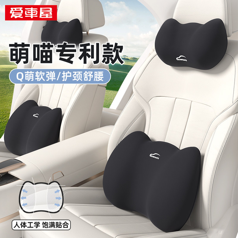 汽车头枕车内用靠枕护颈枕靠垫座椅枕头腰垫护腰颈枕腰靠2025新款