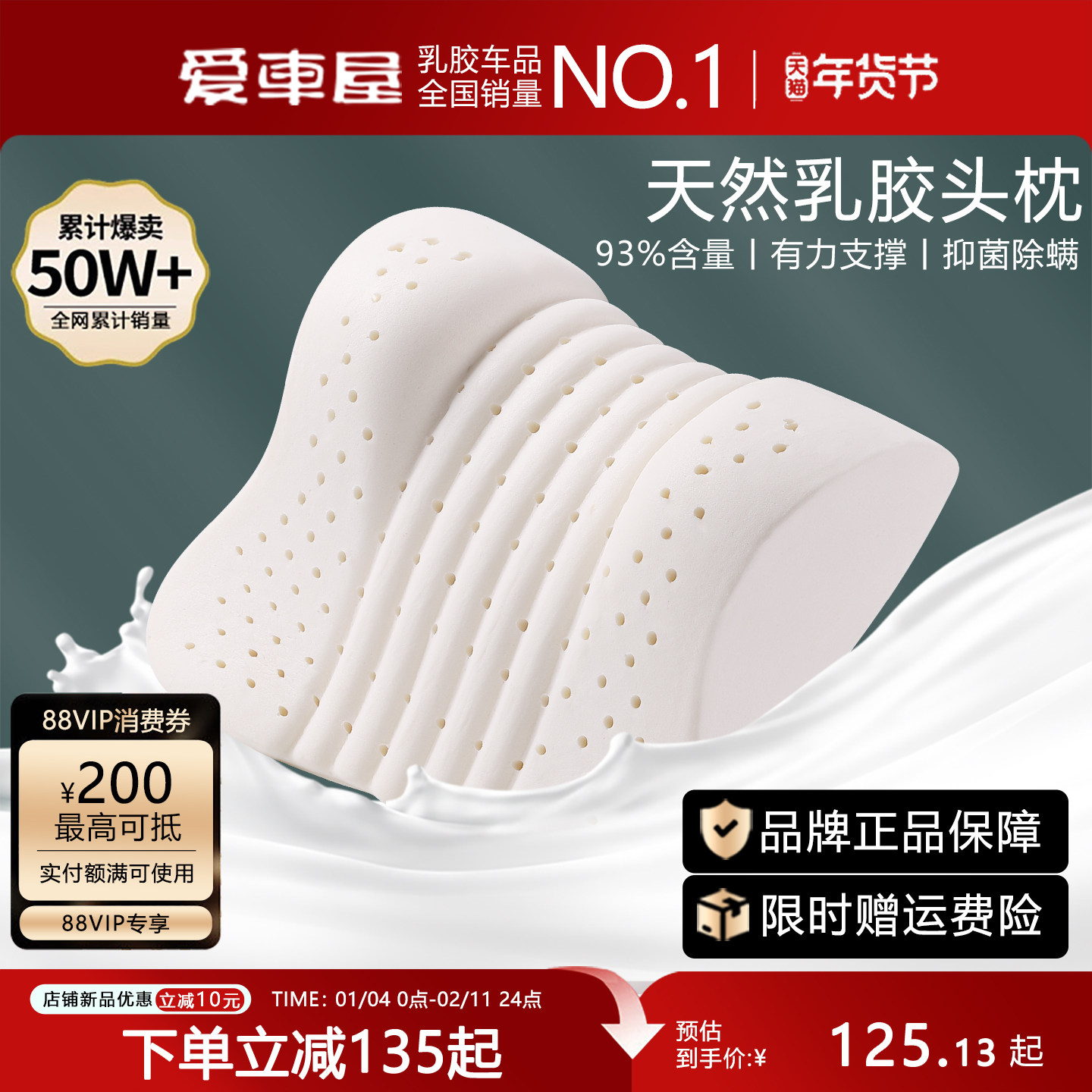 爱车屋汽车头枕车内靠枕颈枕乳胶车用座椅车枕主驾驶颈枕腰靠套装,汽车用品/电子/清洗/改装,头枕,淘宝优惠券,粉丝福利购,淘宝优惠卷