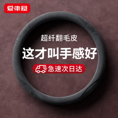 上市企业保障！精选翻毛皮方向盘