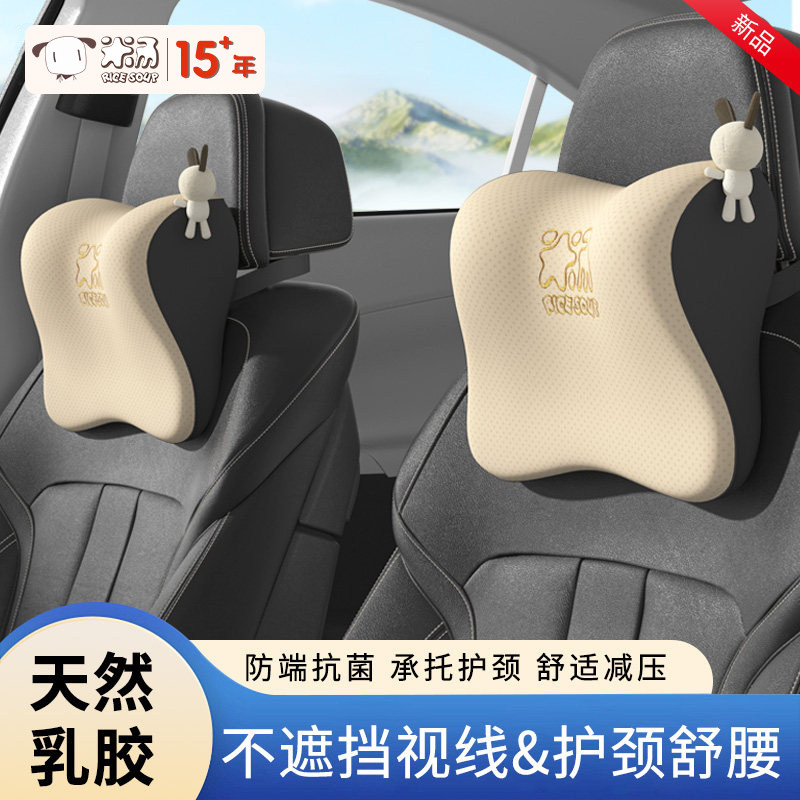爱车屋汽车头枕护颈枕乳胶靠垫车用一体式运动座椅靠枕颈枕头腰靠
