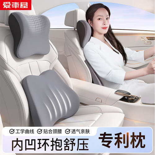 爱车屋汽车腰靠司机座椅头枕