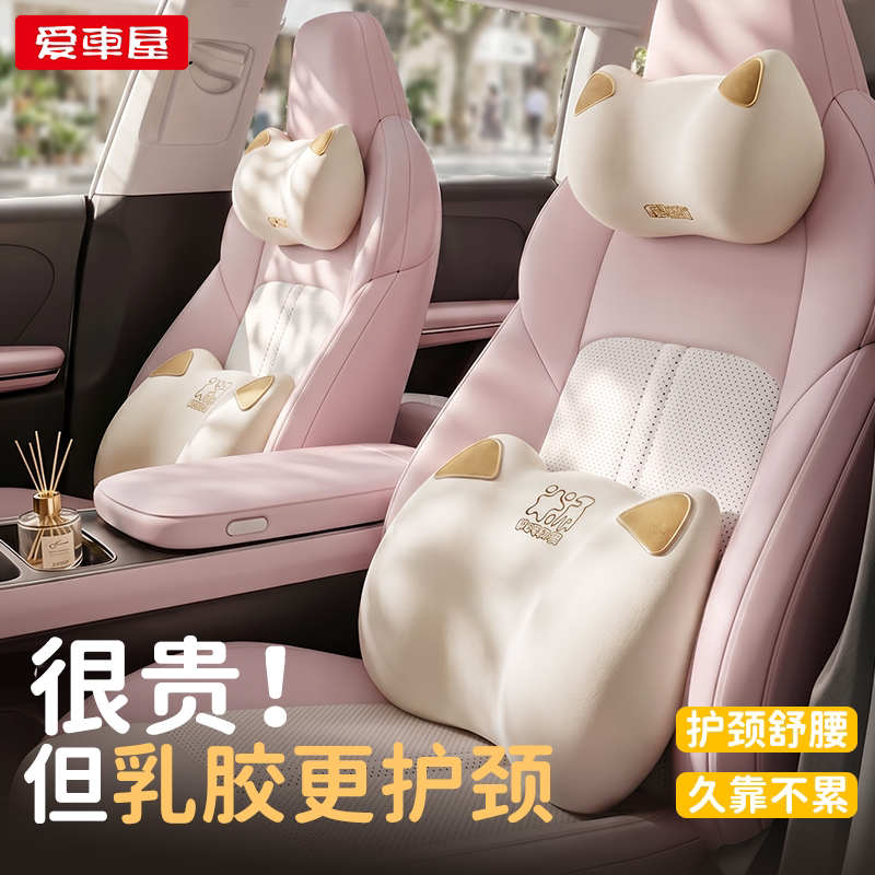 女司机必备丨可爱猫咪头枕腰靠图片