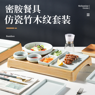 北京烤鸭盘套装分体组合盘片皮鸭盘子商用密胺餐具餐厅个性化盘子