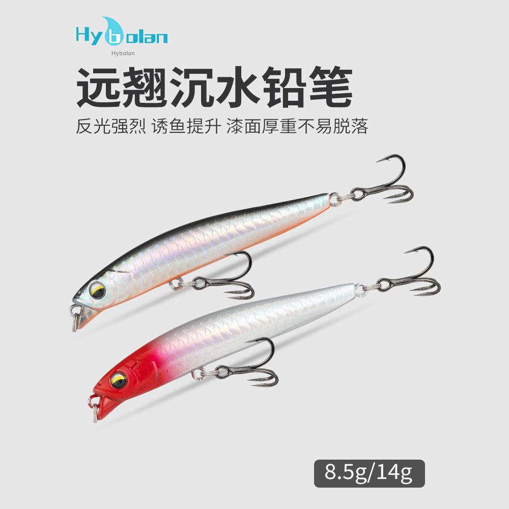 远翘铅笔米诺远投路亚饵颤沉假饵全泳层缓沉塑料硬饵翘嘴鲈鱼鱤鱼