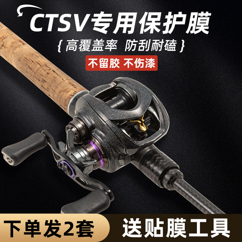 19/25CTSV专用保护膜 STEEZ四弟子水滴轮贴膜SSAIR改色膜ATW贴纸