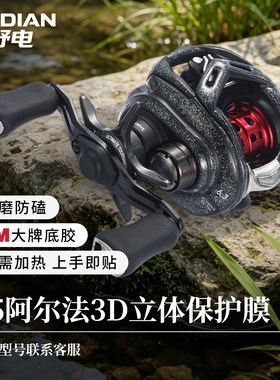 25阿尔法BF3D立体保护膜 20/21/22款AIR水滴轮贴膜渔轮3M材料贴纸