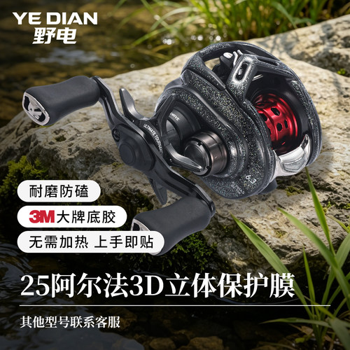 25阿尔法BF3D立体保护膜 20/21/22款AIR水滴轮贴膜渔轮3M材料贴纸